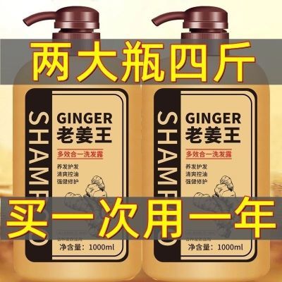 正品1000ml生姜洗发水防脱增发去屑止痒控油洗膏老姜家庭装