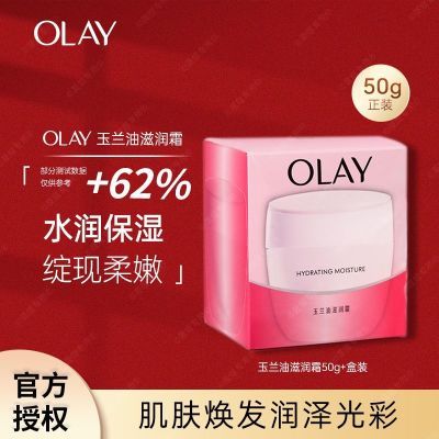 ���ڲ�����Olay����������˪50gˮ��ʪ��˪��������˪����Ʒ�ٷ���Ʒ 45.8Ԫ
