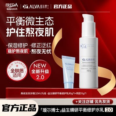 ڲDr.Alva訶ʿ2.0ˮ鲹ˮʪƽ޻ŮױƷ50Ԫ