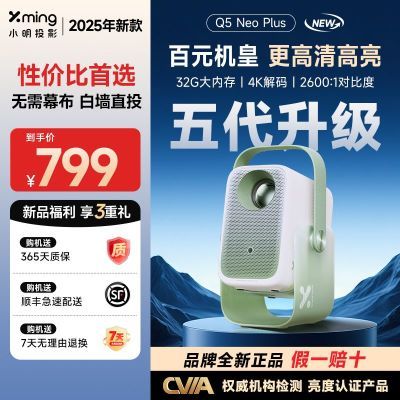 ڲС Q5 Neo Plus̨ͶӰ 1080PͥӰԺϷЯͶӰ729Ԫ