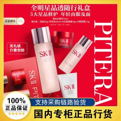 ڲƷлSK-IIˮ75ml˪˪ϴ̿嵭5512Ԫ