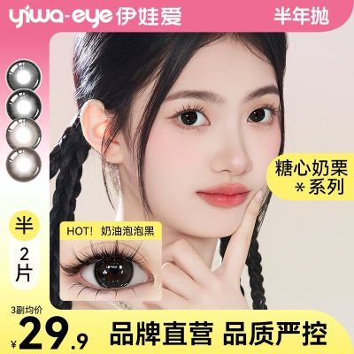 ���ڲ��������ް���ͫ������2Ƭѧ����ɫ�����۾�ˮ���м���ɰ�ins��Χ�� 20.89Ԫ