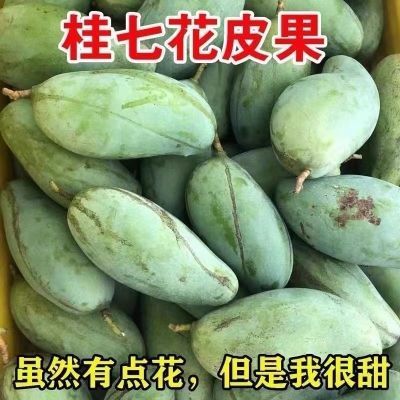 广西百色田东正宗桂七桂七芒新鲜香芒当季水果青皮芒果整箱批发