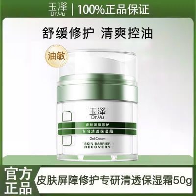 ���ڲ��������� Ƥ�������޻�ר����͸��ʪ˪ 50g ��������˪ 47.9Ԫ