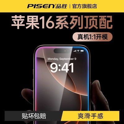 ڲƷʤƻ16Promaxֻ15ֻĤiPhone14Plus1312MINIˤ11XR29.8Ԫ