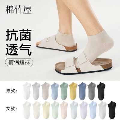 袜子男女短袜夏季薄款抗菌防臭吸汗透气夏天情侣短袜船袜