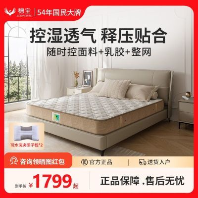 ���ڲ��������뱦�����溣���齺���滤�����ɴ����������ϯ��˼1.8m22cm Ծ�� 2117Ԫ