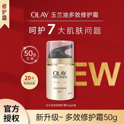 ���ڲ�����OLAY��Ч�޻�˪50g��ʪ�����޻�������˪���Ƽ����ߺ�һר����Ʒ 73.9Ԫ