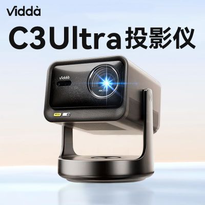ڲVidda C3Ultra4Kѧ佹ɫͶӰ9599Ԫ