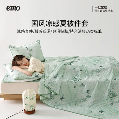 一默国风夏被夏季凉感丝凉被空调被透气可机洗单双人薄被子凉席