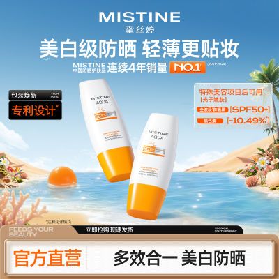 ���ڲ����������������߷�ɹ��Mistine��˿�ò��Ӱ߷�ɹ˪�沿���������� 38.5Ԫ