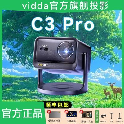 ڲVidda C3ProͶӰ4K߱ѧ佹ɫӿ7699Ԫ