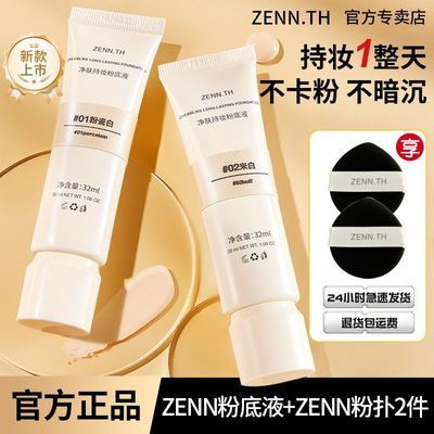 ZENN.TH۵Һױˮϸ屣ʪ־òױҷ˪44.1Ԫ