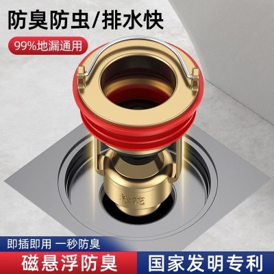 松花磁悬浮地漏芯超长防臭通用卫生间下水道防虫加长地漏芯长款