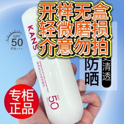 裸瓶韩束美白淡斑防晒乳40ml50倍防晒乳紫外线隔离正品清爽外正品