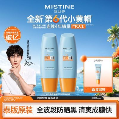 ڲ̩ԭװMistine˿Сñɹ˪SPF50+沿90ml¿65.6Ԫ