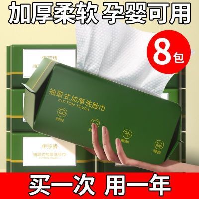 超值洗脸巾一次性洗脸巾加厚洁面巾加大棉柔巾抽取式加厚款婴儿