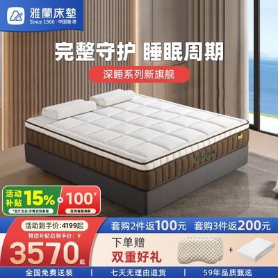 ڲ˯Pro+Ȼ齺3D͸ӲƵ4198.9Ԫ