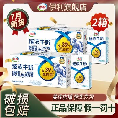 ڲ2䡿7Ũţ250ml*20жͯӪ͹ڻװ92Ԫ