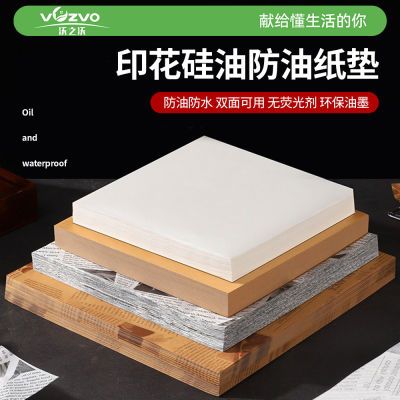 食品级食用炸物垫纸吸油纸餐纸垫一次性硅油纸英文厨房烤箱烘焙纸