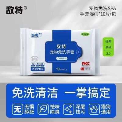 ���ڲ�����������ϴ����è��ϴ�����ʪ��������ϴ�������è��������ϴ���� 6.73Ԫ