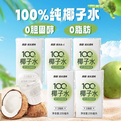 ڲϹ250ml*5к100%NFCҬˮԭװӵ19.9Ԫ