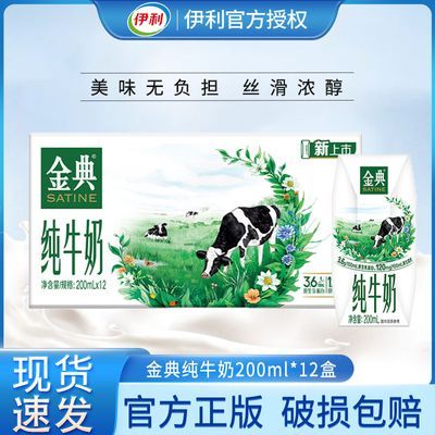 ڲ5䴿ţ200ml*12ѧԭ߸鵰Ӫ27.9Ԫ