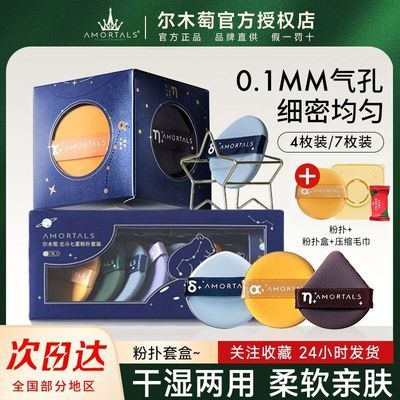 尔木萄粉扑气垫粉扑粉底液专用遮瑕超软不卡粉饼干湿两用柔软服帖