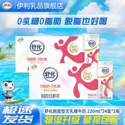 ڲ5˫᡿滯֬ţ220ml*24*2 Ǻ99.9Ԫ