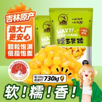 ���ڲ���������ũɩ��Ŵ������10��*90g��Ŵ���Ŵ��΢������������ʳ�˷� 26.3Ԫ