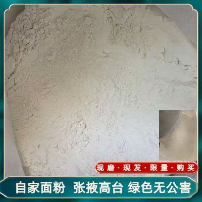 农家甘肃张掖自磨面粉家用面粉原生态包子馒头面条清仓高筋优惠商品图片