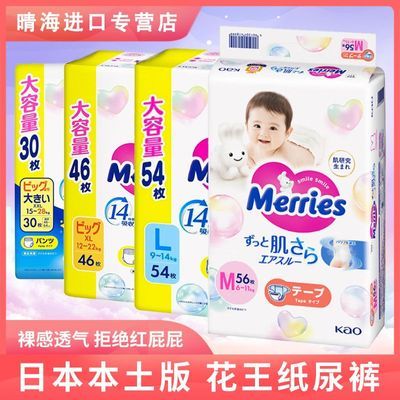 ���� ������ֽ��� �ձ�ԭװ���� ��ˬ ��Ů����ʪ 67Ԫ