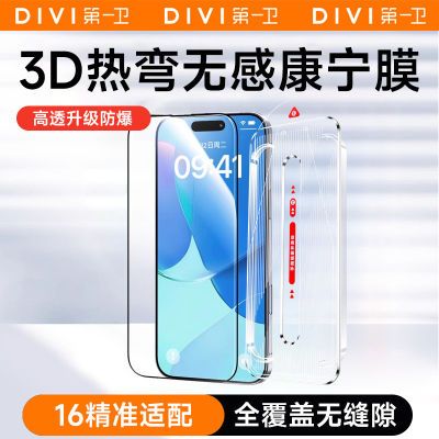 ڲһ3D俵ĤiPhone16promaxֻĤƻ15Pro/14ֻĤ30Ԫ