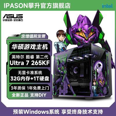 ڲ˶265KF/245KF/32G/1TԿ׼ϵͳ̨ʽϷװ 3499Ԫ