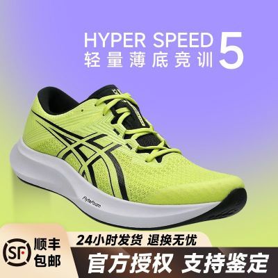 ڲASICSɪʿ HYPER SPEED 5 ŮЬص͸˶Ьճѵ465Ԫ