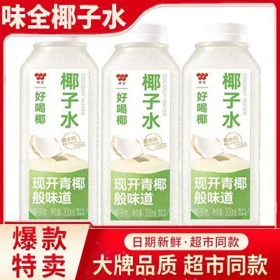 ڲ˳᡿ζȫҬˮ300ml*8ƿҬˮҬ֭СƿװƷ38.8Ԫ