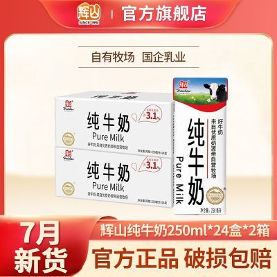 ڲ7»ɽţ250ml*24*23.1gӪ콢76Ԫ