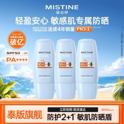 ڲ̩콢Mistineɹ˪̩汶º沿ɹ˪SPF5078Ԫ