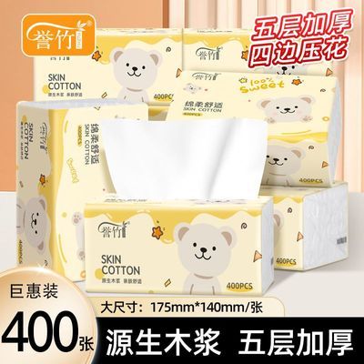 誉竹抽纸家用批发整箱家用实惠餐巾纸面巾纸巾经济柔软纸巾批发