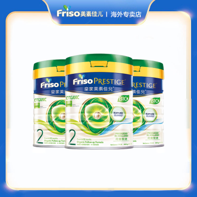 百亿补贴：【3罐装】Friso美素佳儿港版皇家有机2段婴幼儿牛奶粉400g*3罐 464.9元