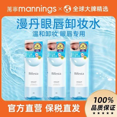 ���ڲ�������3ƿװ������Bifesta�����۴�����һжױˮ�º�жױҺ145ml 90Ԫ