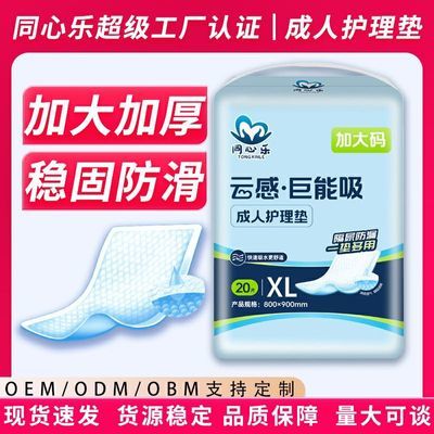 成人专用一次性80*90cm加厚加大尺寸护理垫男女通用床褥垫