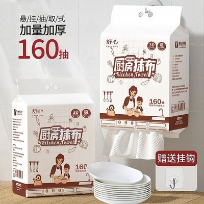 加大加厚舒心厨房专用清洁纸巾吸油污吸水洗碗巾懒人抹布干湿两用优惠商品图片