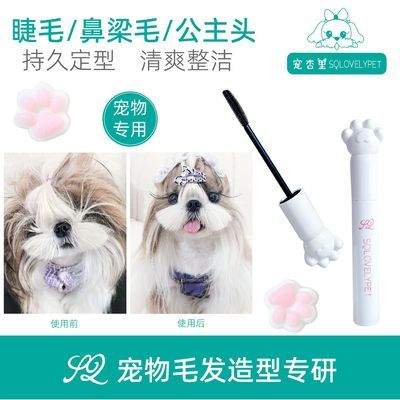 宠物毛发定型狗碎毛胶长毛犬美容马尔济斯西施约克夏免洗专用发胶