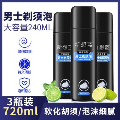 男士剃须泡沫温和保湿软化胡须剃须刀手动刮胡刀洁面剃须膏刮胡泡优惠券
