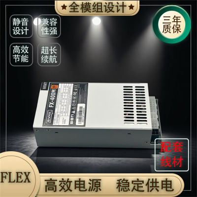 全模组FLEX400W金牌静音电源全新NAS一体机台式通用diy设计