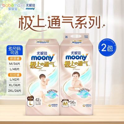 ڲMOONYݼֽ㼫ͨѧŮʪ2װ145Ԫ