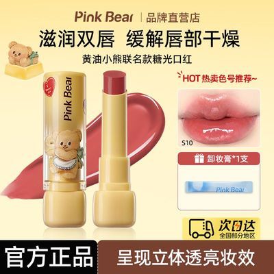 ڲжױࡿPINKBEARСǹں촽۴Ժϵױٴ31.3Ԫ
