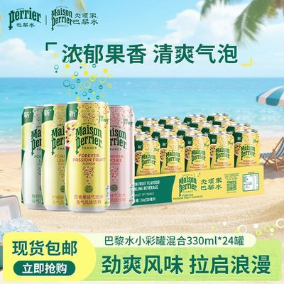 ڲښ̼Perrierˮ330ml*24֦ˮ115Ԫ