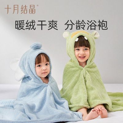 【十月结晶】婴儿浴巾斗篷儿童浴袍带帽吸水速干初生男女宝宝四季